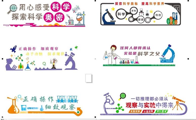 编号：82226612080605464915【酷图网】源文件下载-学校文化墙