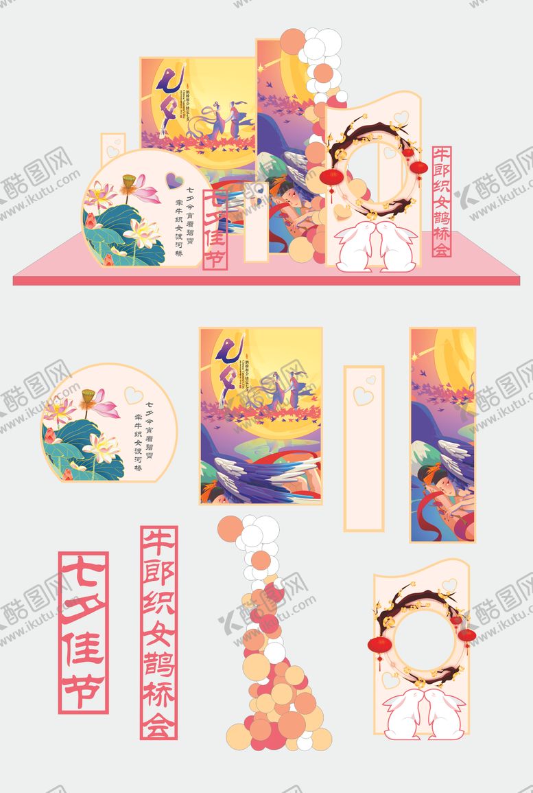 编号：80249307211247277291【酷图网】源文件下载-牛郎织女浪漫七夕美陈道具