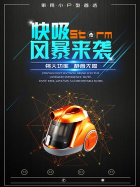吸尘器