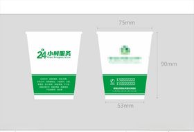 纸杯设计模板