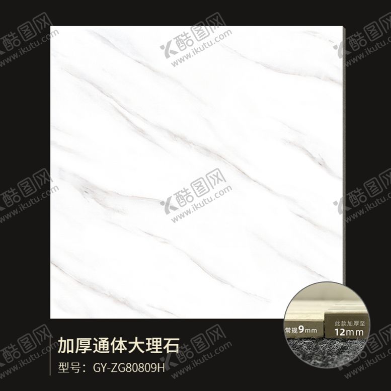 编号：16161201190525465543【酷图网】源文件下载-瓷砖sku