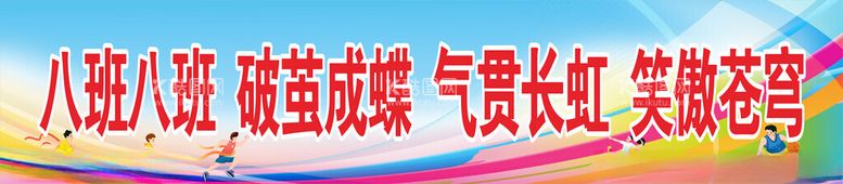 编号：78038901232003491537【酷图网】源文件下载-运动会条幅