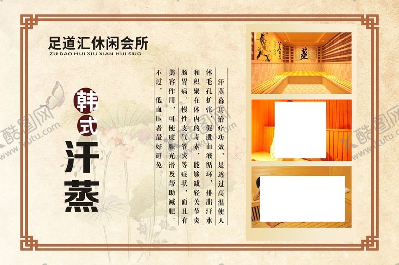 编号：30264711031125522151【酷图网】源文件下载-汗蒸