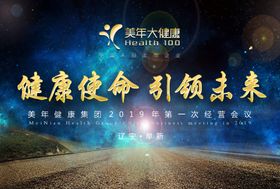 红色会议背景图片