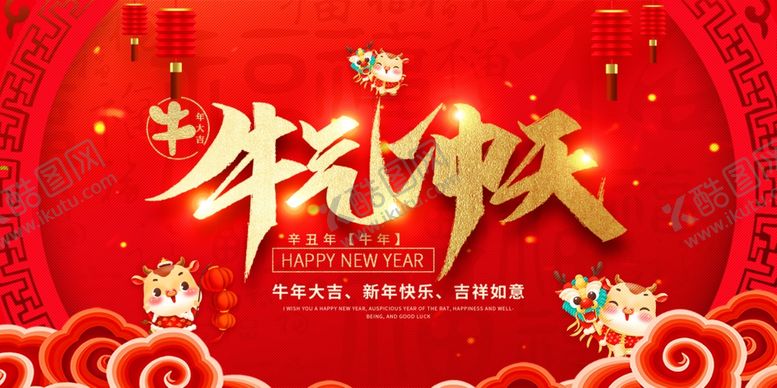 编号：16118410220800393804【酷图网】源文件下载-新年
