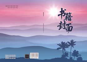 古风书籍封面