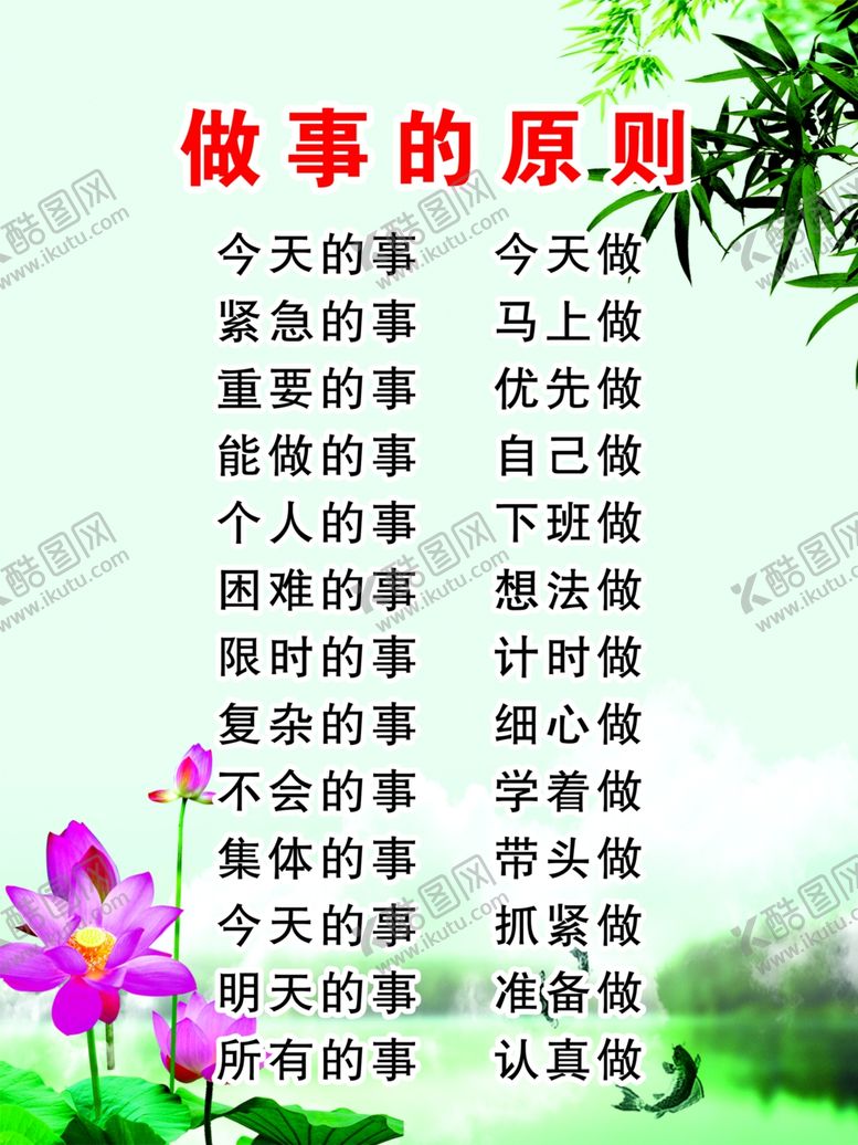 编号：40896410290527547838【酷图网】源文件下载-工作1