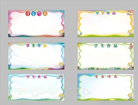 学生作品展