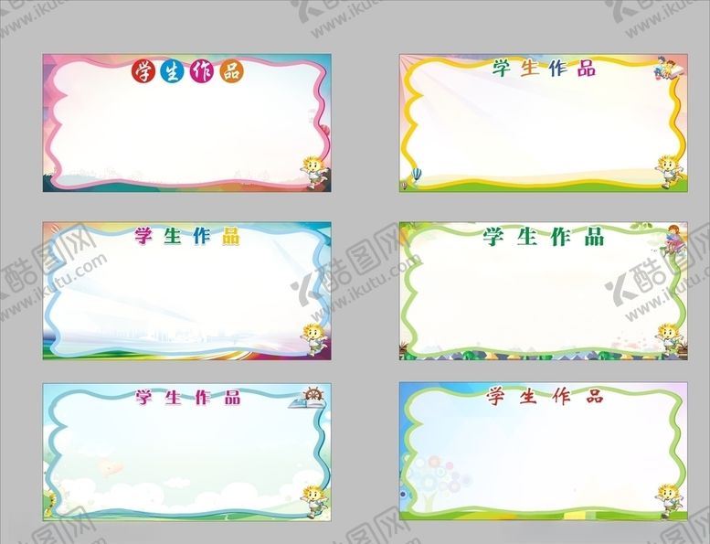 编号：69638607131057539450【酷图网】源文件下载-学生作品展