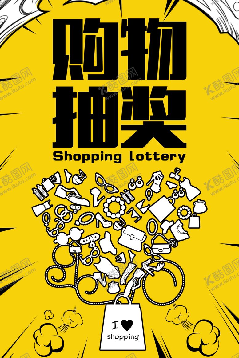 编号：56303704210957404927【酷图网】源文件下载-创意漫画