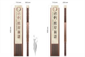 地产精神堡垒