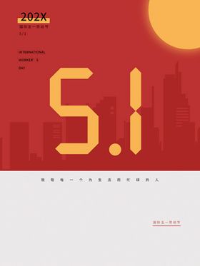 五一设计海报模板素材PSD