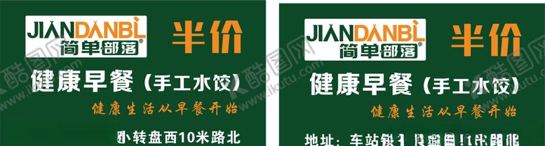 编号：84951709250853109614【酷图网】源文件下载-简单部落名片