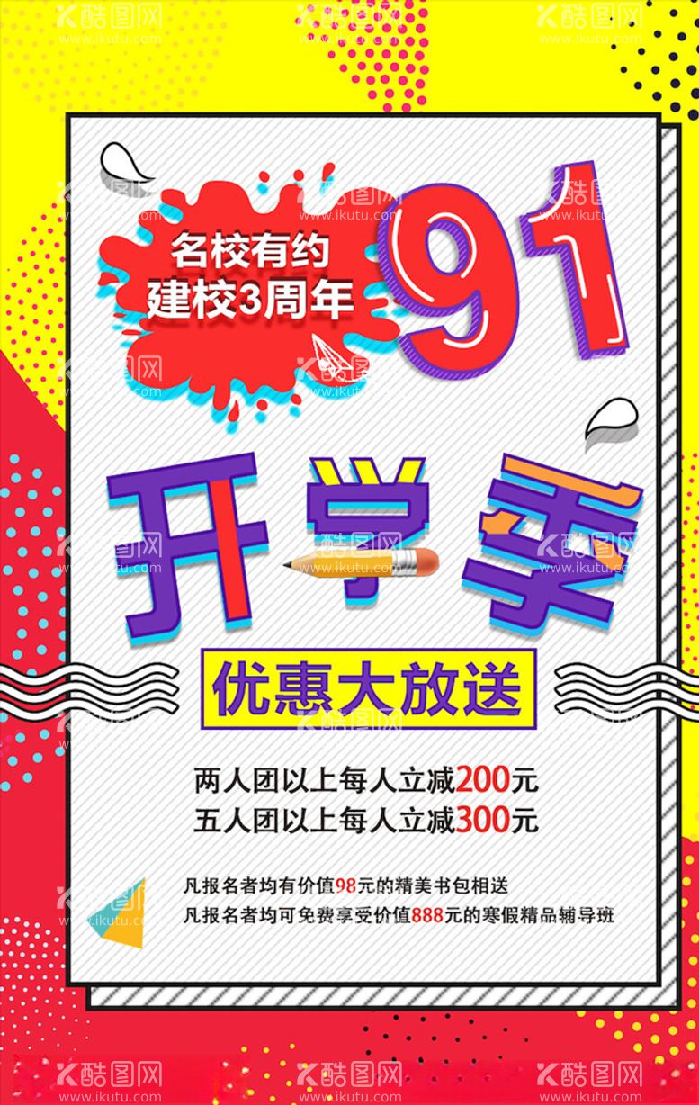 编号：87733703120715048536【酷图网】源文件下载-创意漫画