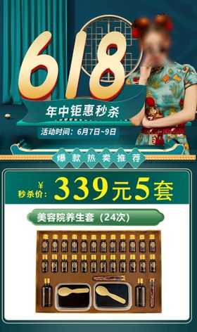 618狂欢活动年中钜惠