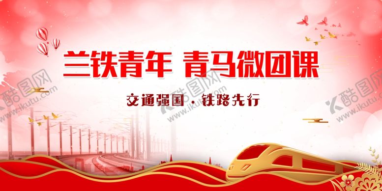 编号：86472209102051229596【酷图网】源文件下载-红色背景