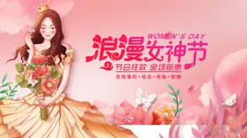 女神节38生三八妇38妇