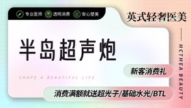 电商平台主图banner