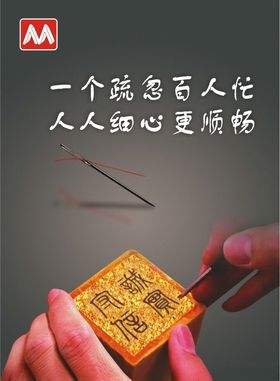 细致标语警示牌