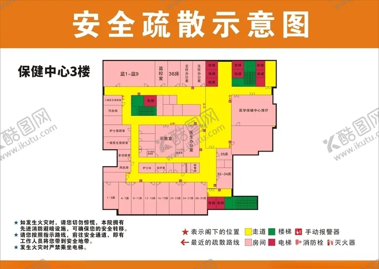 编号：61446909151608474197【酷图网】源文件下载-安全疏散示意图