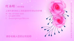 美容名片