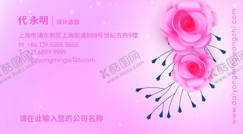 编号：96215706182150342813【酷图网】源文件下载-美容名片