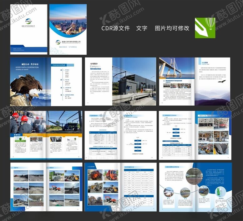 编号：10934611020955563689【酷图网】源文件下载-商务风企业宣传册设计模板