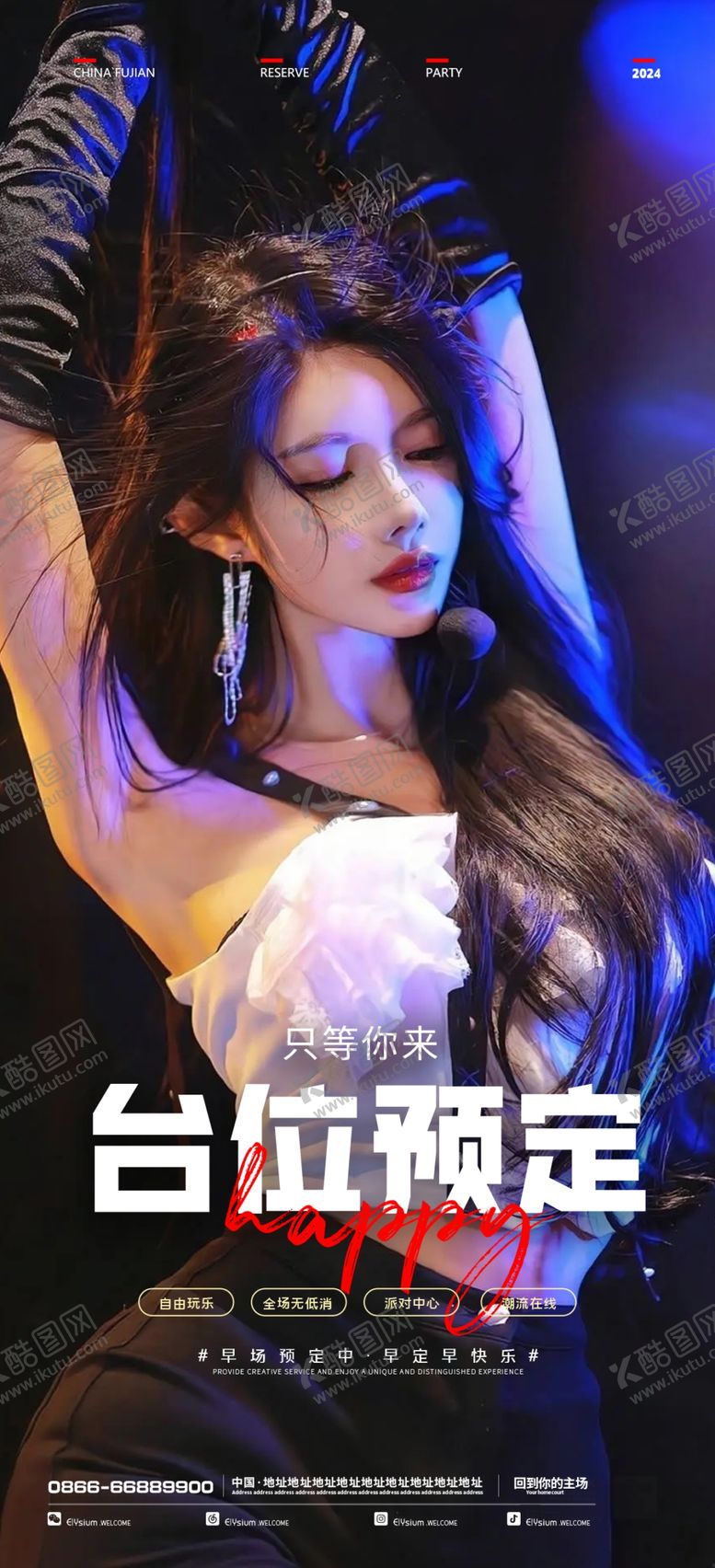 编号：61490203011638491428【酷图网】源文件下载-酒吧邀约海报