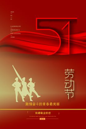 劳动节疯狂大促五一放价五一超市五一促销