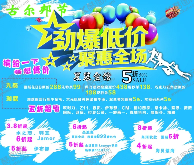 编号：27593006261616119940【酷图网】源文件下载-古尔邦节