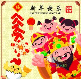 元旦eps图片
