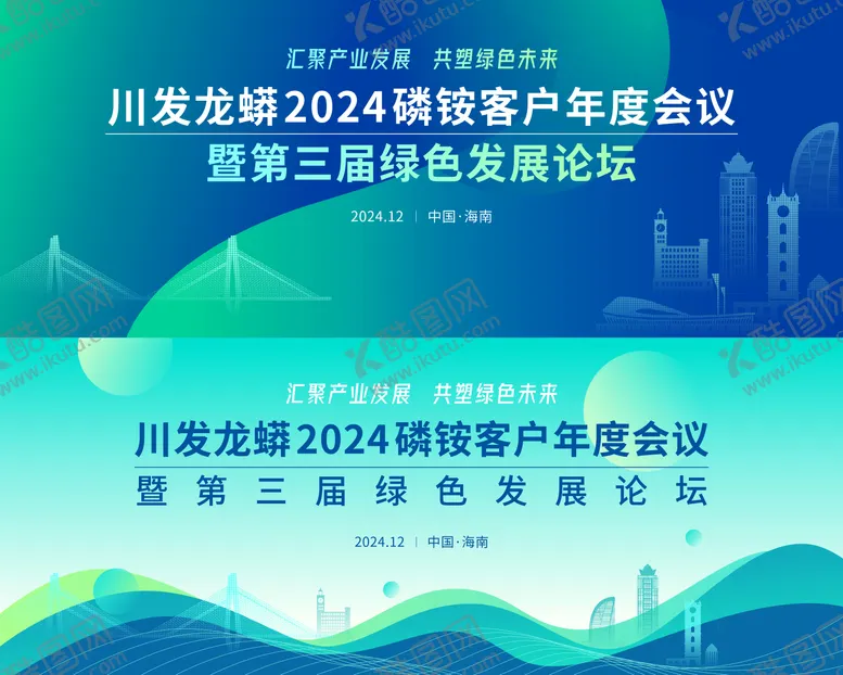 编号：66461205072224407940【酷图网】源文件下载-绿色论坛主画面设计