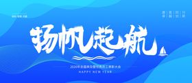 杨帆起航