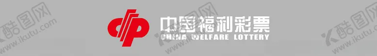 编号：87715302230030331530【酷图网】源文件下载-中国福利彩票新标2024