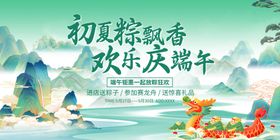 欢乐端午仲夏逐浪季端午节