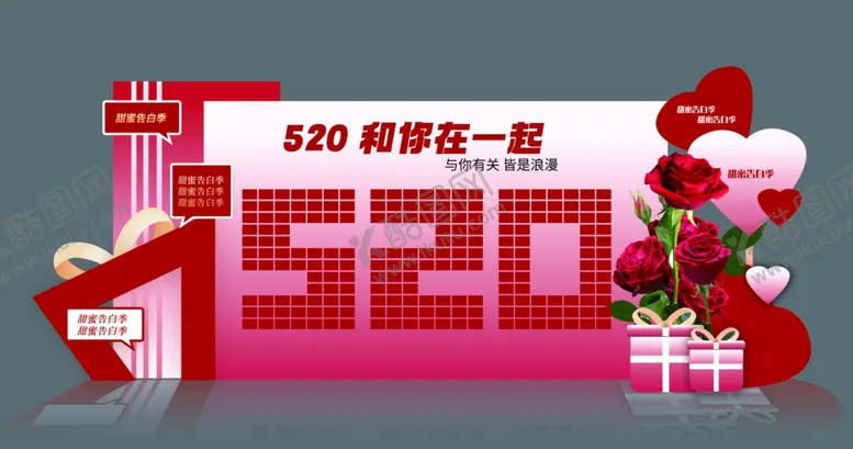 编号：41914106300706377926【酷图网】源文件下载-520美陈墙