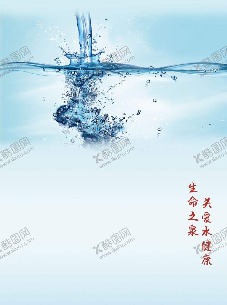 编号：36965010020642267559【酷图网】源文件下载-水素材
