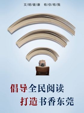 全民阅读