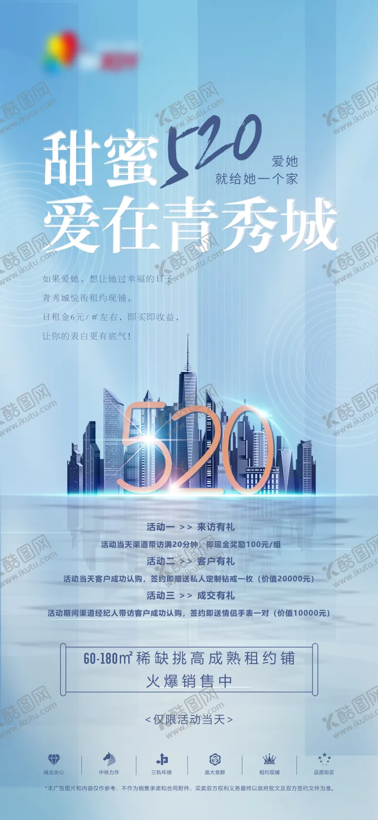编号：11833502211849116625【酷图网】源文件下载-情人节海报