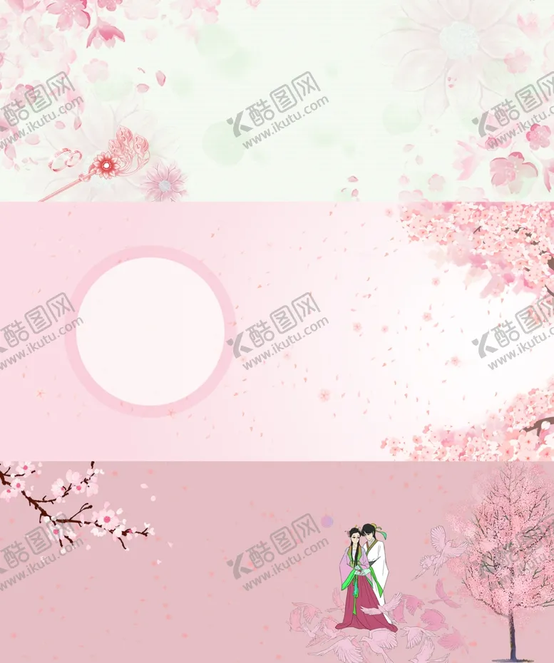 编号：24914206300009474045【酷图网】源文件下载-粉色浪漫背景