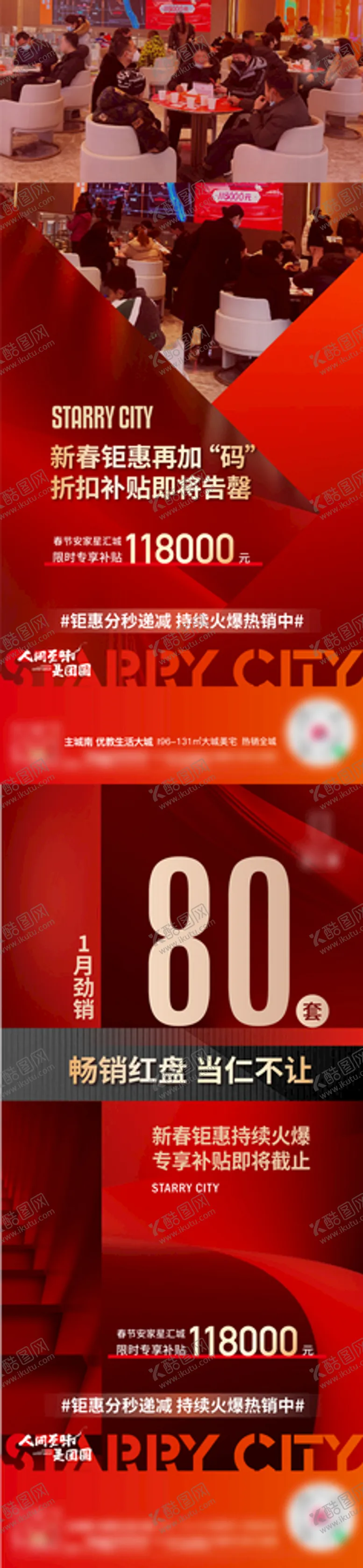 编号：60572109252358556349【酷图网】源文件下载-热销单图