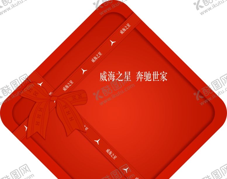 编号：43723402100332446766【酷图网】源文件下载-礼盒美陈