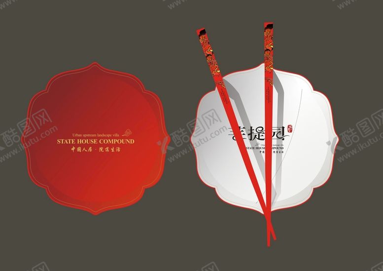 编号：72958802021803391569【酷图网】源文件下载-餐饮VI设计