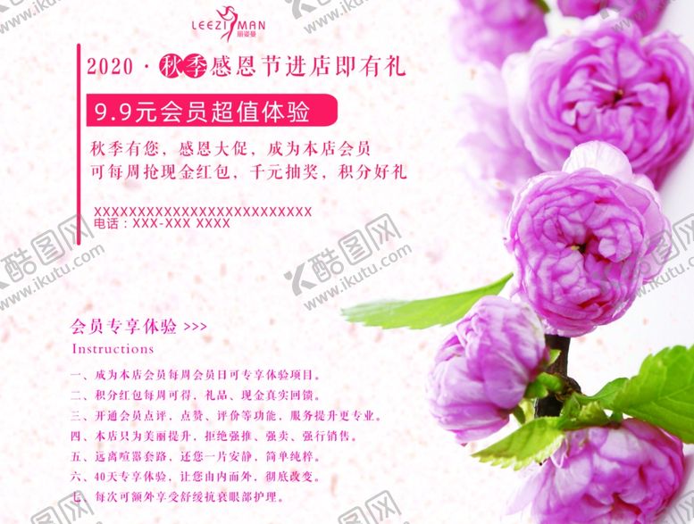 编号：69331204120432236905【酷图网】源文件下载-体验卡