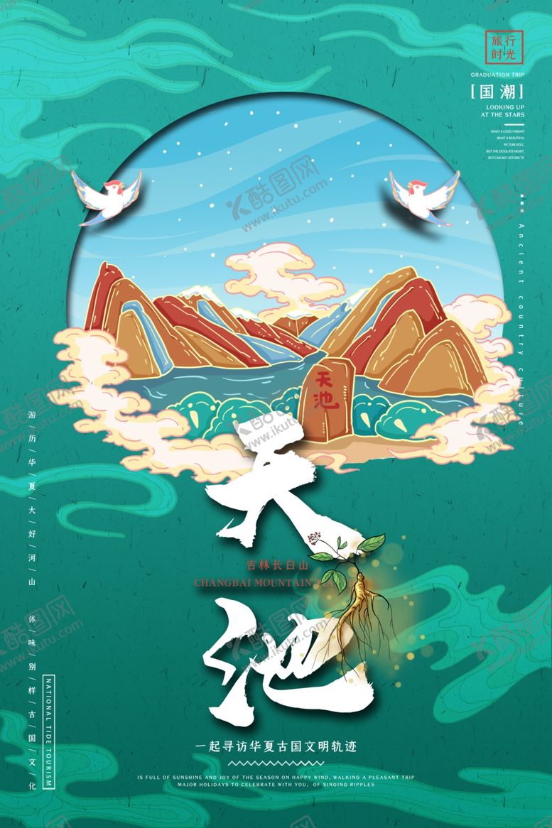 编号：74160509181553416484【酷图网】源文件下载-中国城市地标建筑