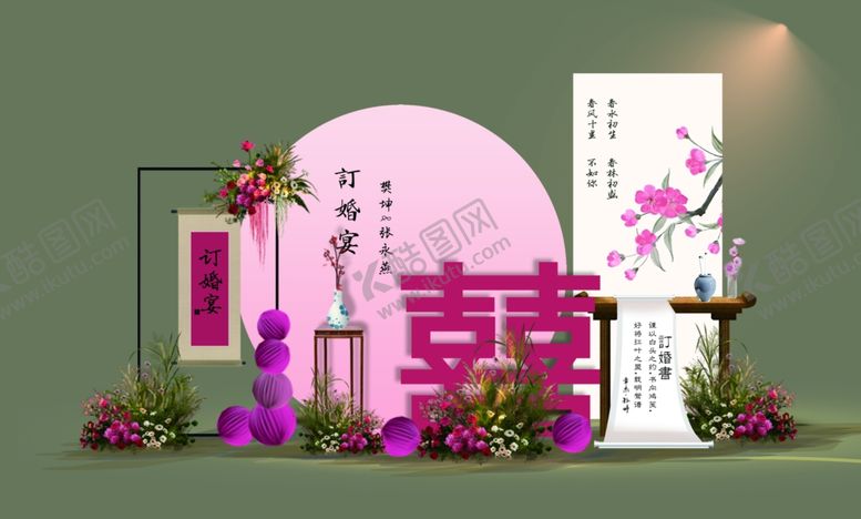 编号：76086209220935096462【酷图网】源文件下载-古风订婚宴订婚宴布置