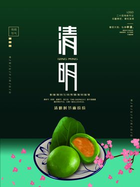 清明节