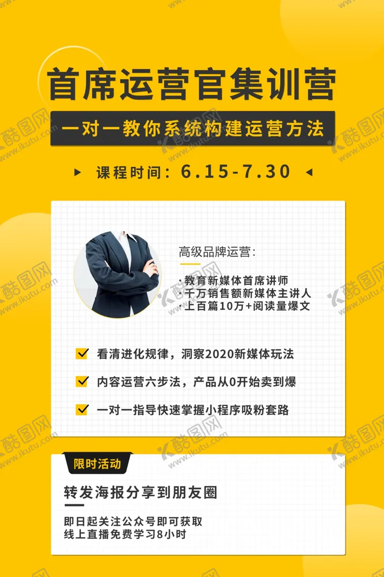编号：96459907021314199924【酷图网】源文件下载-运营培训
