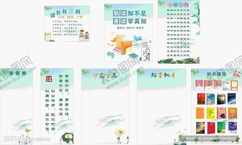 编号：72710607042011517215【酷图网】源文件下载-教室布置
