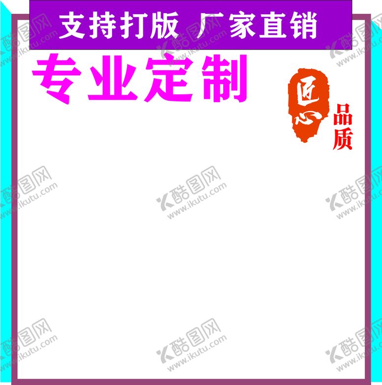 编号：45698510152100063762【酷图网】源文件下载-主图版模